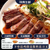 犉真轻腌眼肉牛排精选安格斯原肉整切进口生鲜牛扒西冷菲力汉堡好食材 眼肉牛排8片+鸡排4片送酱料刀叉