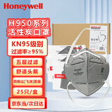 霍尼韦尔（Honeywell）KN95防尘口罩活性炭防异味防重度粉尘防灰口罩工业 H9502AC头戴独立装25只/盒