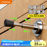 卡贝门挡免打孔防撞阻门器入户门液压缓冲门顶挡门神器