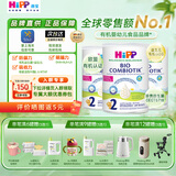 喜宝（HiPP）【官方授权店】荷兰至臻版有机益生菌婴幼儿配方奶粉 原装进口 2段3罐装（6-12月）效期至26-04
