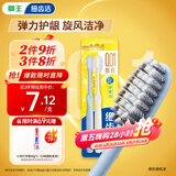 狮王（Lion）细齿洁0.01弹力旋净软毛护龈牙刷2支软毛护龈弹力刷柄缓解出血