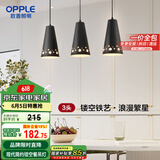 欧普（OPPLE）LED吊灯餐厅灯具三头餐吊灯现代简约创意吧台 繁星黑 另购E27光源