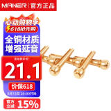 曼尔乐器铜吉他弦钉民谣吉他固弦锥木吉他卡柱吉他配件