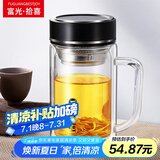 富光拾喜双层玻璃杯男女办公杯耐热防烫带手柄带滤网大容量杯子520ml黑色