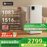 树新风空气净化器除甲醛猫毛TVOC异味除菌除过敏认证家用大空间全效净化器T3【家电国家补贴】