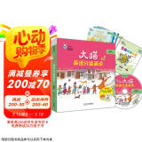 大猫英语分级阅读启蒙级1 Big Cat（幼儿园小、中班 读物9册+家庭阅读指导1册 点读版 附MP3光盘1张）