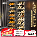 天舒免安装折叠鞋架防尘防潮鞋盒家用塑料入户玄关鞋柜32双装2列8层