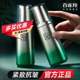 百雀羚（PECHOIN）爽肤水 肌初赋活紧肤精华水紧致抗皱淡化细纹补水保湿化妆护肤品 赋能新颜紧肤精华水70ml