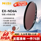 耐司（NiSi）nd滤镜 减光镜ND64(1.8) 6档 77mm滤镜中灰密度镜nd镜滤镜微单单反相机滤光镜 适用于佳能尼康索尼