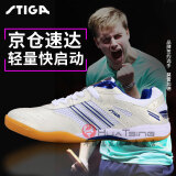 STIGA斯帝卡乒乓球鞋男夏季女斯蒂卡专业级超轻耐磨牛筋底乒乓球运动鞋 G1108017 珍珠白蓝色 41