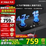 方太节能燃气灶02-TH33B/TH23B家用煤气灶双灶嵌入式天然气液化气猛火灶具台式4.7kw节能猛火双眼灶 TH23B天然气 升级4.7火力