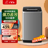 小鸭牌全自动小型洗衣机3KG家用迷你波轮婴儿宝宝儿童专用小洗衣机 内衣裤洗衣机 出租房宿舍 蓝光升级