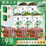茶农推荐:2025新茶上市!头春嫩芽,九大高品质绿茶组合 （五桶三罐）送两袋540g