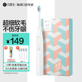 贝医生电动牙刷声波智能软毛牙刷防水电动牙刷企业团购礼物 E0白色【含4支刷头】 1支