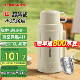 康佳（KONKA）电热水杯 钛保温烧水杯便携式烧水壶出差旅行恒温杯婴儿冲奶迷你家用小功率宿舍烧水 KDRB-0801E-W