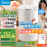美的（Midea）【100℃蒸馏除菌】空气加湿器净化家用桌面婴儿安睡办公室小型雾化喷雾器空调风扇降燥搭子3RWLS