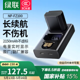 绿联3C认证NP-FZ100相机电池充电器适用索尼sony a7m4/a7c2/a7m3/A6700/a9m3/a7r4/a7r5/a9/ZV-E10二代