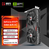 耕升GeForce RTX 5060 追风 OC 8G游戏显卡 DLSS 4 电竞游戏/设计剪辑/AI本地部署/直播娱乐
