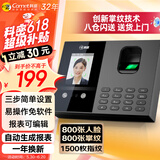 科密(comet)考勤机 打卡机人脸+指纹 +掌纹识别 免网络免软件 设置简单 自动生成报表考勤机FC02S