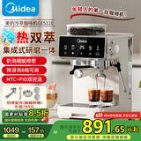 美的（Midea）【国家补贴】半自动咖啡机冷热双萃研磨一体机全自动咖啡机家用小型意式萃强劲蒸汽奶泡MA-GE5110