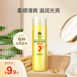 蜂花柔顺护发素450ml小麦蛋白营养润发乳修护毛躁干枯补水