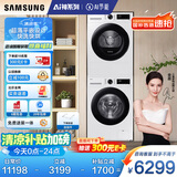 三星（SAMSUNG）AI神洗烘套装5系 10+10KG全自动滚筒AI泡泡净超薄嵌入月光白 WW10DG5U24AWSC+DV10DGC4A0AESC