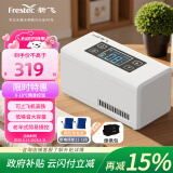 新飞（frestec）胰岛素冷藏盒 便携充电式小冰箱药品冷藏箱家用车载恒温小药盒