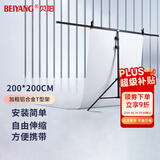 贝阳（beiyang）摄影背景板支架 PVC板渐变柔光纸背景布架子摄影棚背景架摄影器材 200*200 T型架