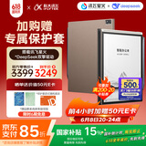 科大讯飞智能办公本Air 2 Pro星光金-大象灰 8.2英寸电子书墨水屏平板电脑 手写笔记本电纸书 语音转文字