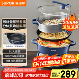 苏泊尔（SUPOR）电火锅 电煮锅蒸锅 火锅专用锅 家用多功能电热锅 分体式蒸煮电炖锅 6L多用途锅H30YK856A