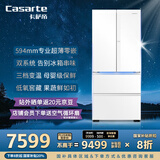 卡萨帝（Casarte）揽光冰箱520升594mm超薄零嵌入式双系统法式多门一级能效国家补贴20%冰箱BCD-520WGCFDM4WKU1