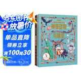 冒险家希尔达续集套装全2册 大开本衍生读物蓝发女孩幻想儿童文学小说奇幻冒险题材故事小学生一二三四五六年级暑期课外阅读书籍