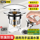 沐唯（muvi）洗手盆漏水塞洗脸面盆弹跳芯下水器按压式洗漱台池子防臭堵止逆阀