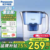 松下（Panasonic）过滤净水器家用滤水壶净水壶（1壶6芯套装）自来水过滤器3.5L滤水壶 蓝色升级款