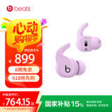 beats Fit Pro 真无线降噪耳机 运动蓝牙耳机 兼容苹果安卓系统 IPX4级防水 莹石紫