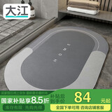 大江浴室地垫 浴室防滑垫吸水脚垫卫生间地垫卫浴速干 60x90cm