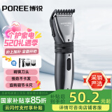 飞科博锐理发器电推子成人电推剪家用电动剪发器 自理发神器剃头发电推子理发工具套装充电式 PC1905