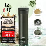 膳魔师（THERMOS）保温杯550ml男女陶瓷内胆泡茶咖啡保冷水杯520礼物TCMV松竹