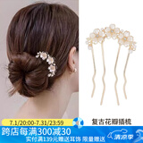向晚 发簪U型花朵发簪高级感珍珠波浪发梳简约盘发簪子发钗生日礼物