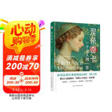 涅朵奇卡 : 一个女人的一生（精装典藏版，豆瓣9.1的高分，被王小波盛赞为“顶得上大部头的名著”，李银河内心的秘密。） 小说