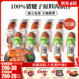 波尼亚（BERNIA）猪腱子肉烤肠  果木香风味烤肠 早餐即食香肠火腿肠猪肉肠100g 【分享装】蒜味*5+原味*5