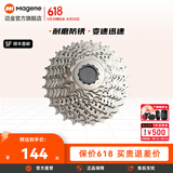 magene迈金骑行台配件/山地公路自行车卡式飞轮8/9/10/11速通用骑行配件 12速11-32T 卡式飞轮