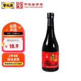 宁化府益源庆 陈醋4.8°500ml 山西醋 凉拌调味饺子蘸料 中华老字号