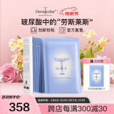 Dermaroller母亲节礼物德国进口院线玻尿酸精华面膜补水保湿修护紧致急救贴片 10片/盒