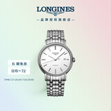 浪琴（LONGINES）瑞士手表 时尚系列 机械钢带男表L49224126