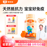 VITA GROW唯他瑞复合维生素多维软糖30粒 儿童补锌维生素营养 真果蔬浓缩 复合多维果蔬软糖（含葡聚糖）