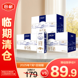 蒙牛特仑苏纯牛奶250ml*12盒*3提  3.6g乳蛋白礼盒 1月产 共36盒