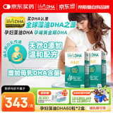 Life's DHA帝斯曼【源头黑金品质】成人备孕孕妇哺乳期母婴全期藻油DHA120粒