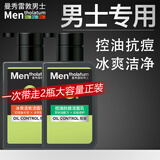 曼秀雷敦（Mentholatum）男士洗面奶男控油青少年氨基酸洁面乳清爽不紧绷细致毛孔男生学生 控油抗痘150+冰爽活炭150 150ml