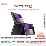 HUAWEI Pura X 12GB+256GB幻夜黑 1610阔型屏 鸿蒙操作系统5红枫原色影像 折叠屏手机 华为鸿蒙智能手机